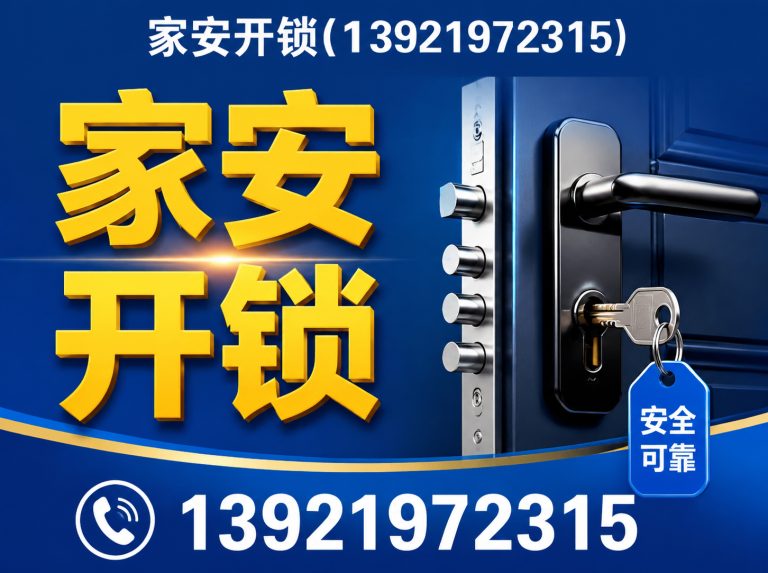 常熟市换锁芯展示图